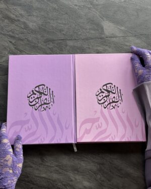 Premium Edition 30 juz